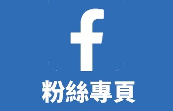 福新電器有限公司｜新竹冷氣機維修保養｜新竹洗衣機清洗保養｜新竹熱水器安裝配送